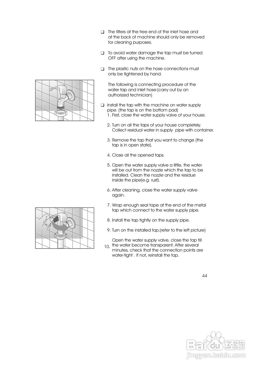 西门子TOPWM5200 洗衣机说明书:[5]