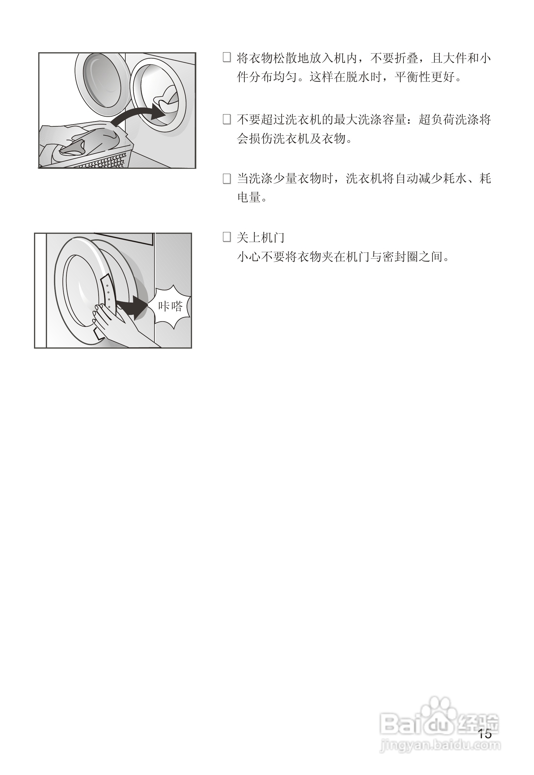 西门子EXTRA1550 洗衣机说明书:[2]