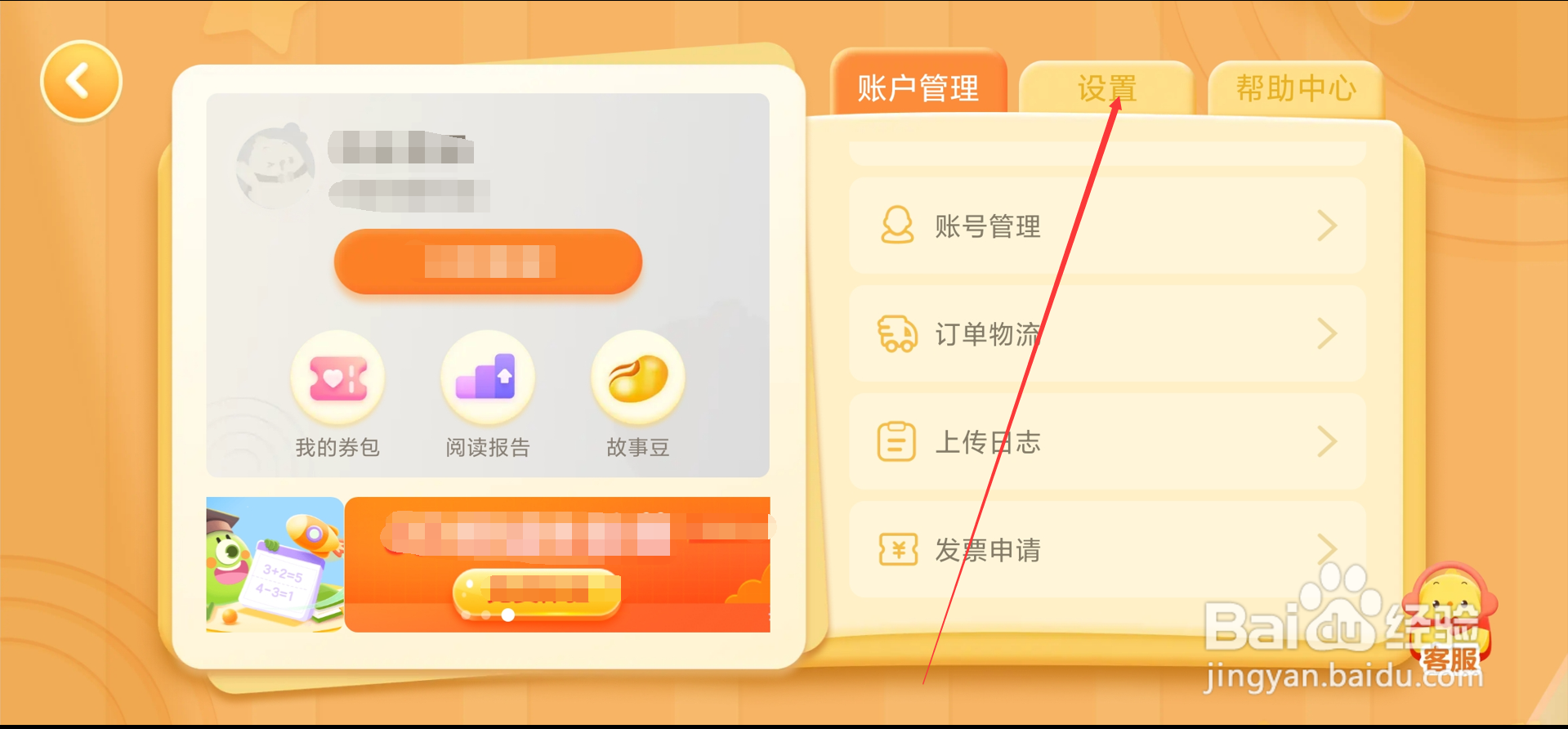 叫叫绘本app在哪查看法律条款与隐私中心