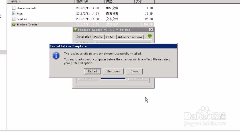 怎么激活window server 2008