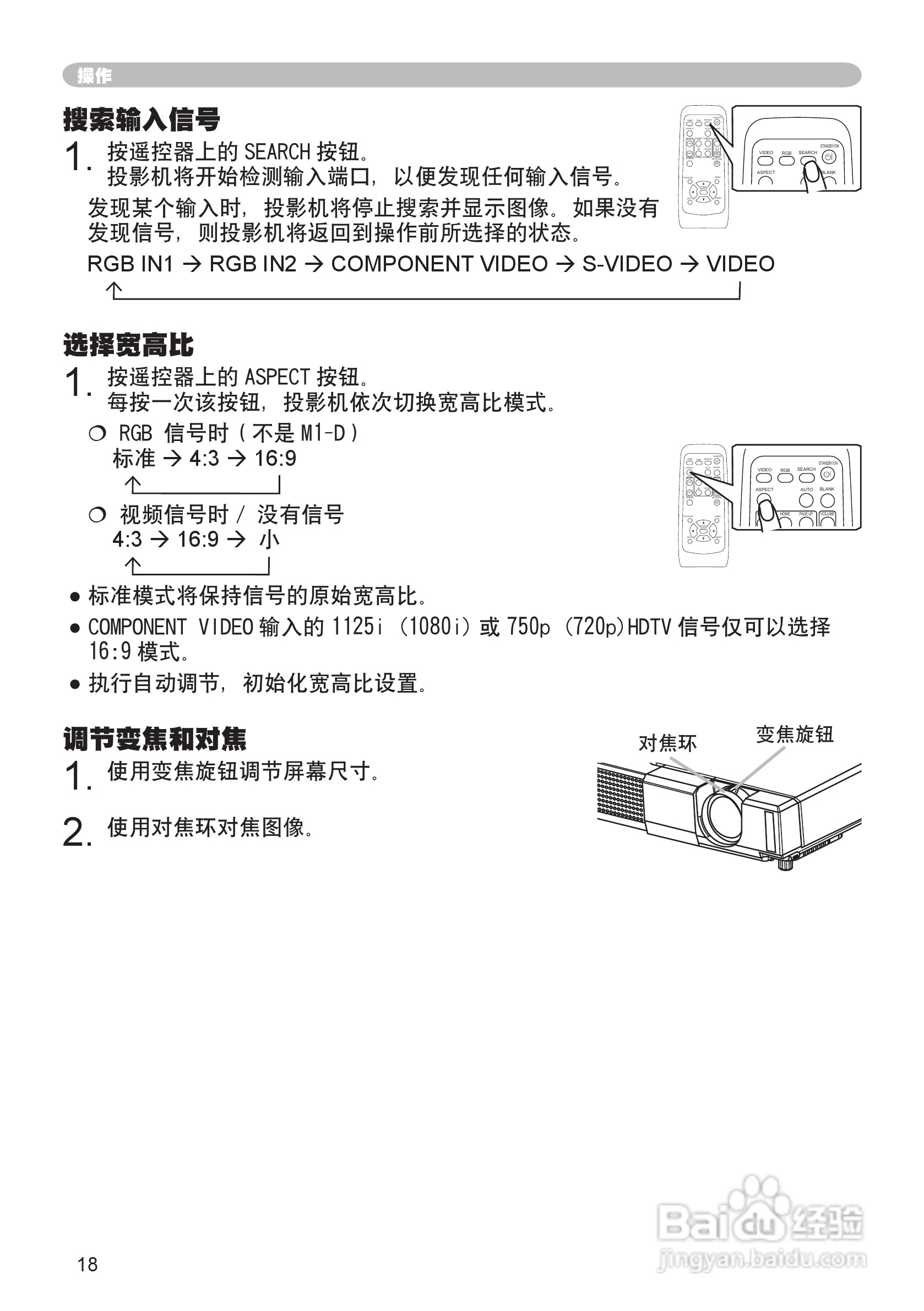 日立CP-X345WF投影机使用说明书:[2]
