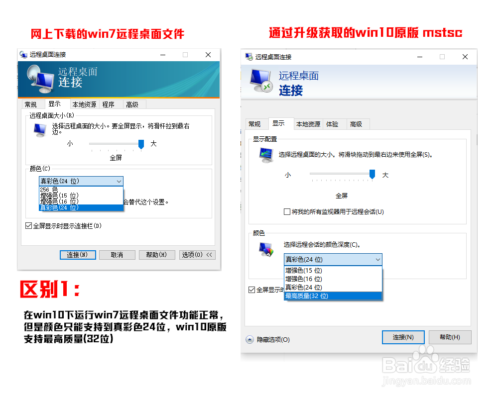 win10专业版提示找不到文件mstsc远程桌面连接