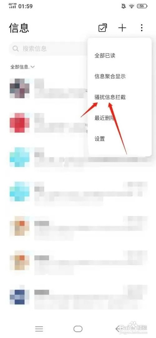 vivo手机的短信拦截记录怎么查看