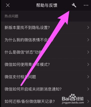 苹果手机延迟收到微信