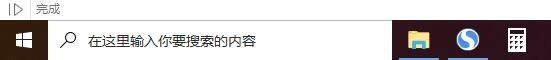 电脑底部任务栏一些不需要的图标如何删除