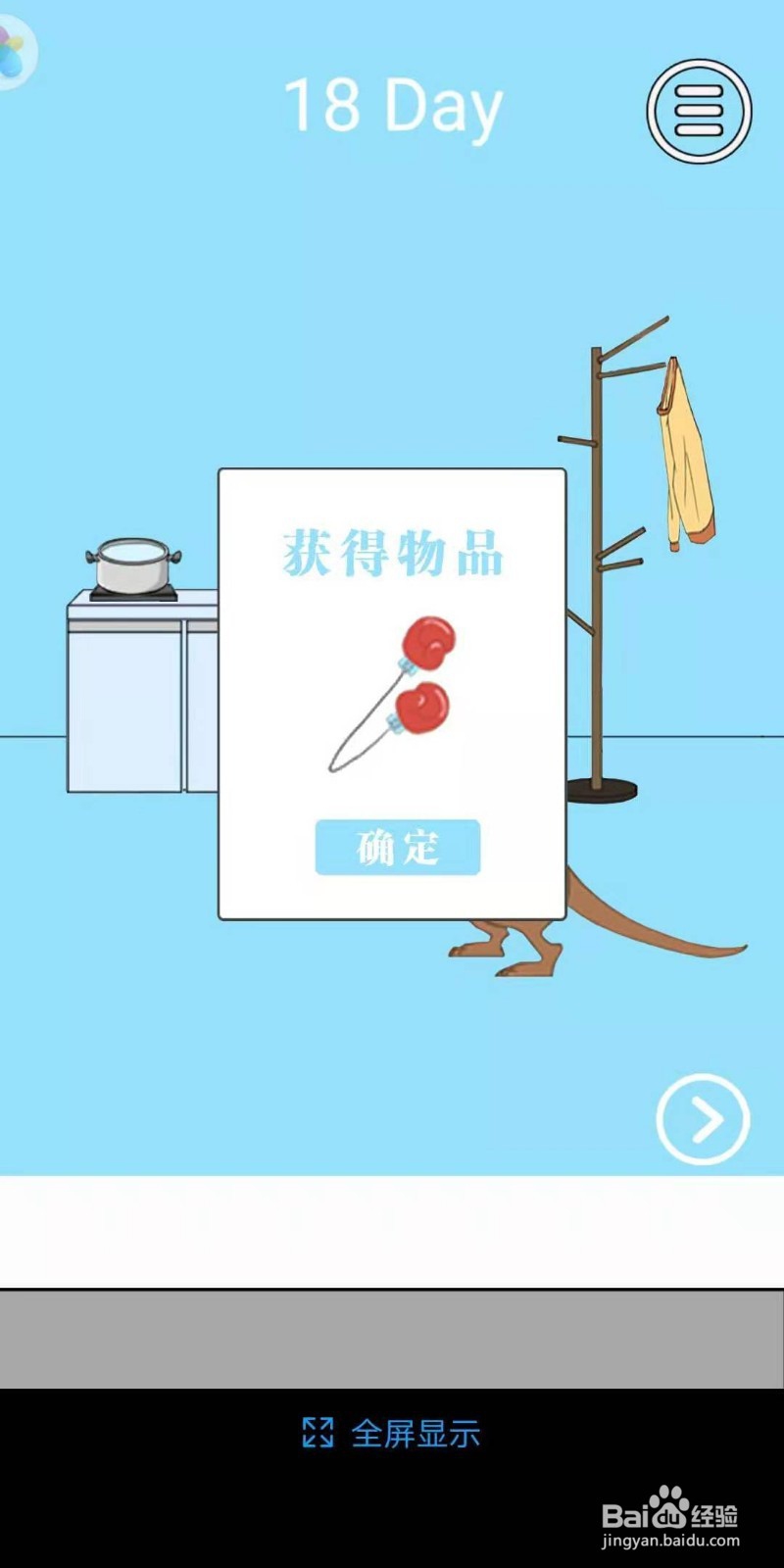 脑力大比拼泡面攻略第十八关