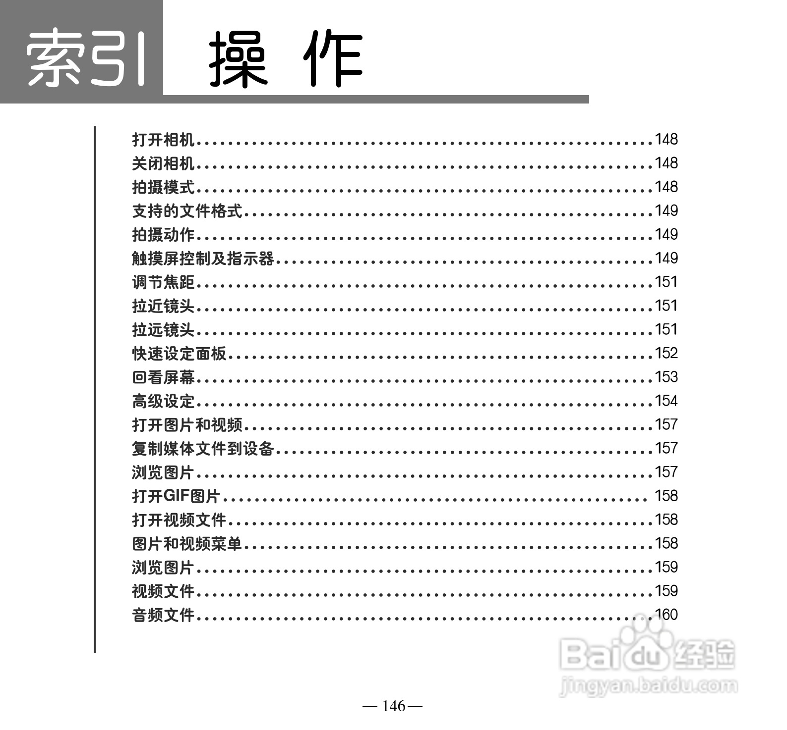 多普达Touch Pro T7278手机使用说明书:[16]