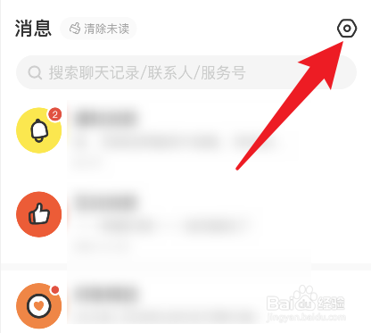 闲鱼怎么设置一键免打扰