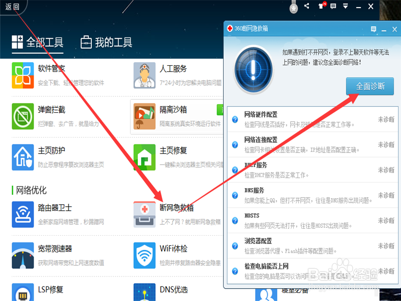 lol无法连接服务器？黑屏后无法连接服务器！
