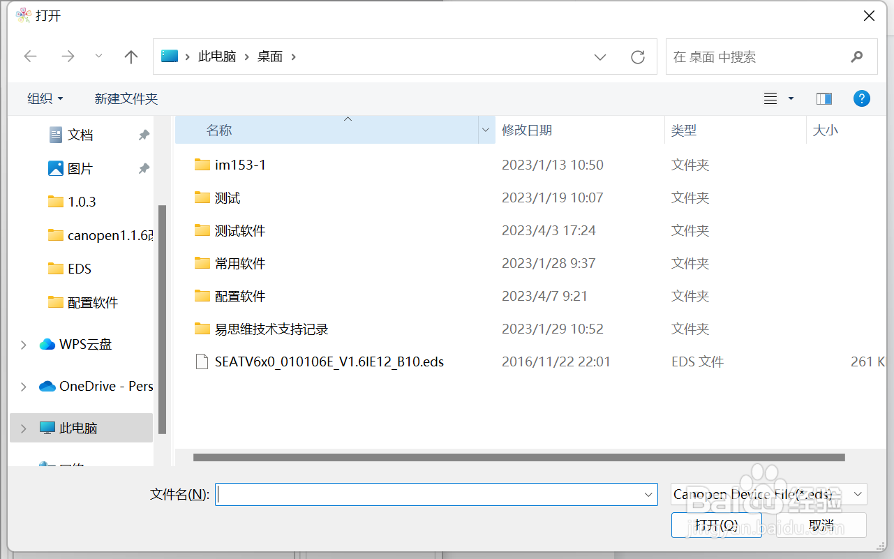 配置案例丨Profinet转Canopen网关连接施耐德变频器