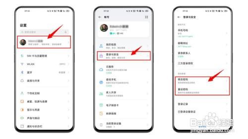 OPPO手机忘记OPPO账号密码怎么办