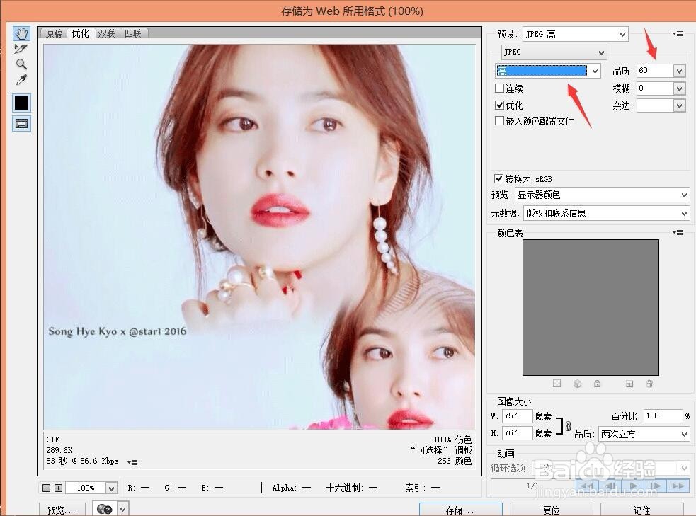 PS怎么压缩高清照片？