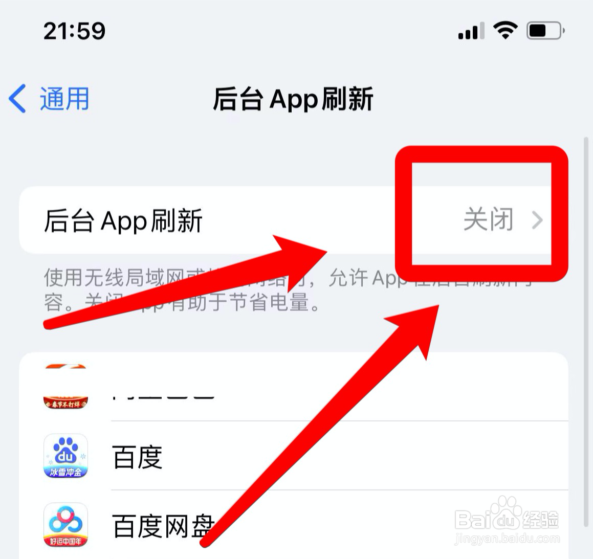 苹果13看抖音退出还有声音