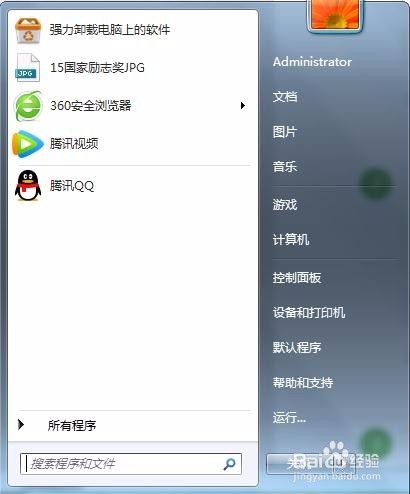 如何使用电脑画图工具进行截图