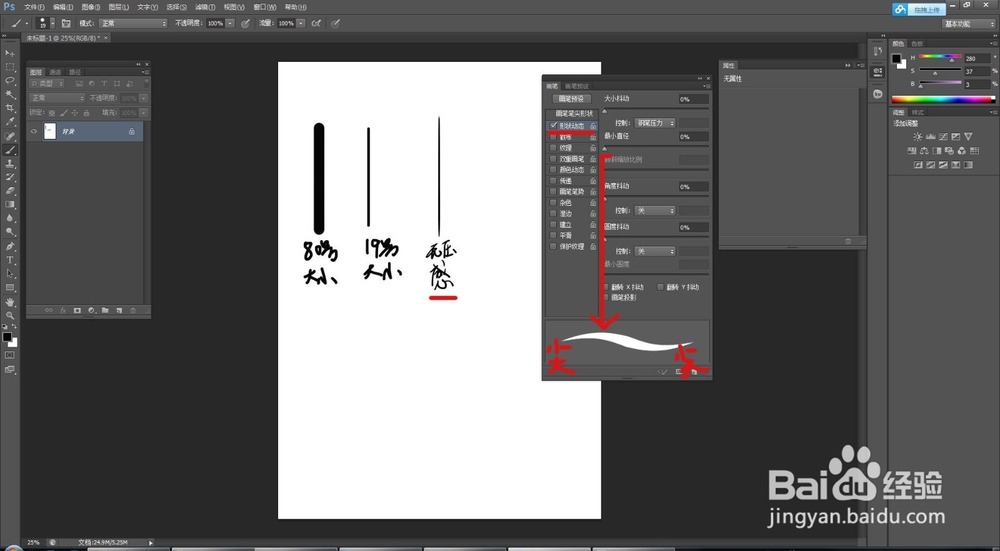 原画ps的19号笔刷如何设置