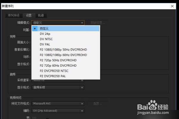 premiere怎么自定义画面尺寸？