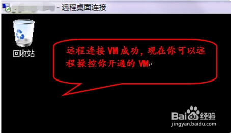 如何远程连接使用windows云主机
