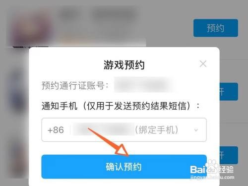米游社上怎样预约新游戏
