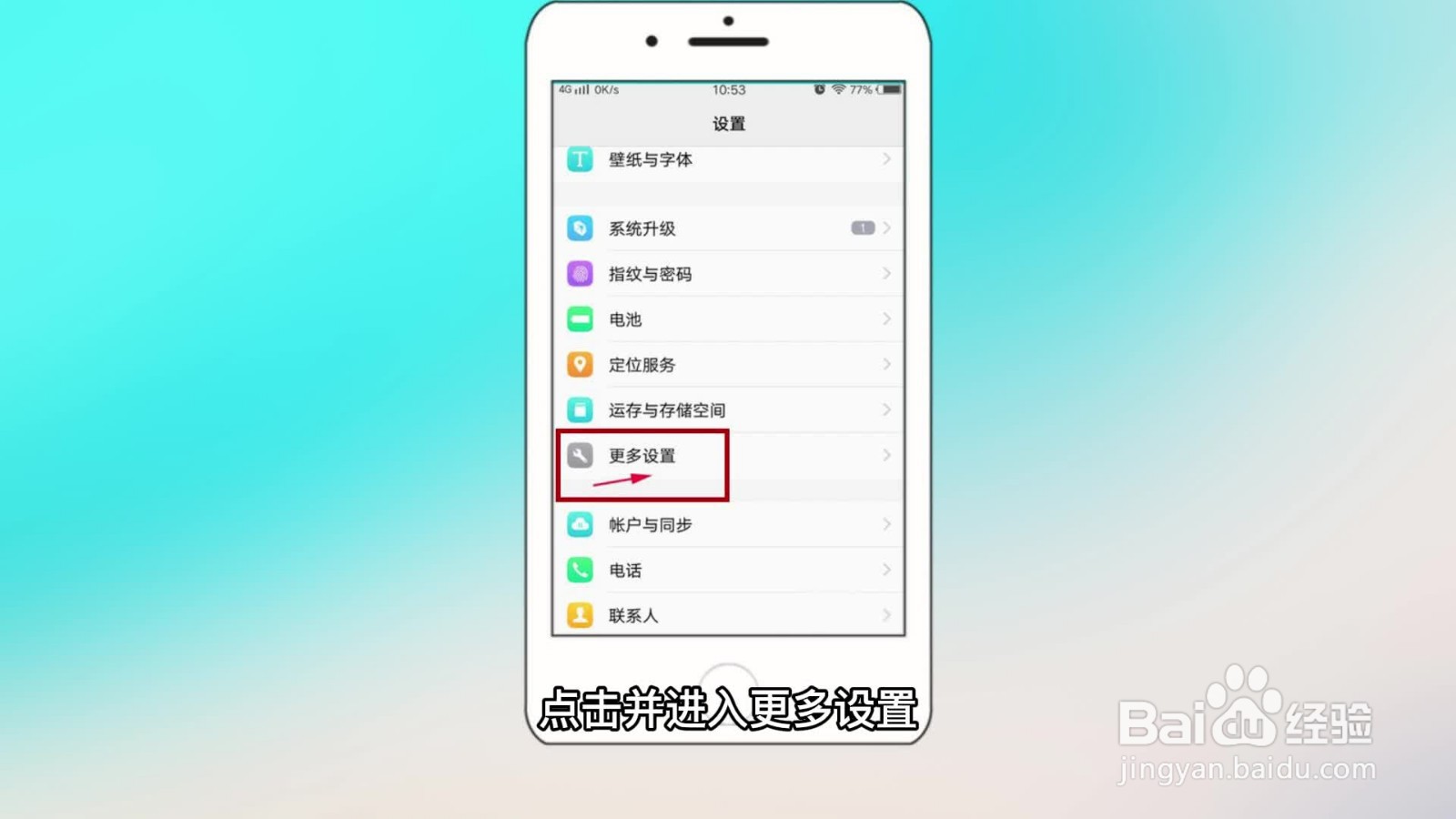 vivo手机恢复出厂设置步骤