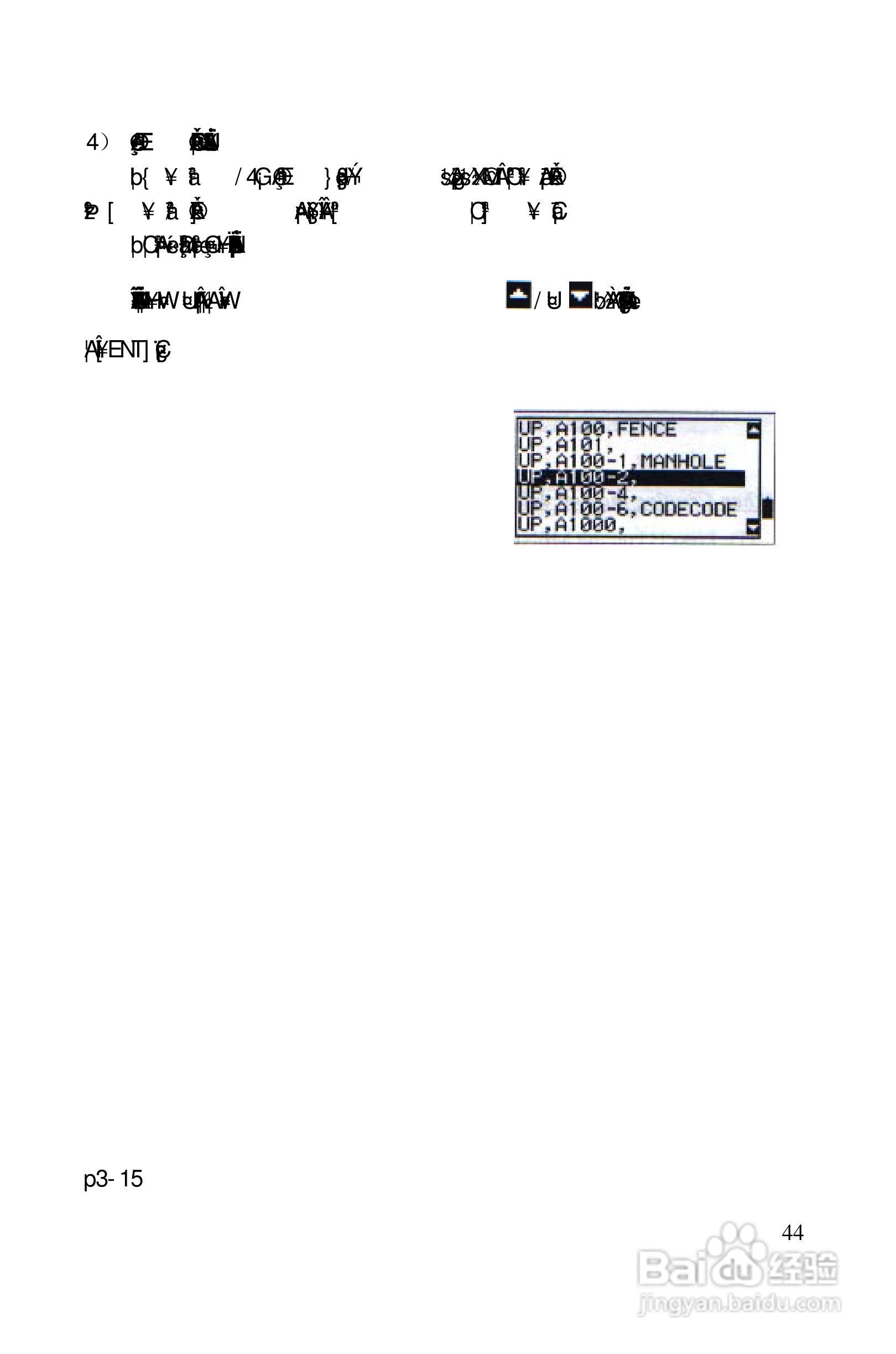 尼康DTM-522、532、552_DTM_NPL 332、352系列全站仪使:[5]