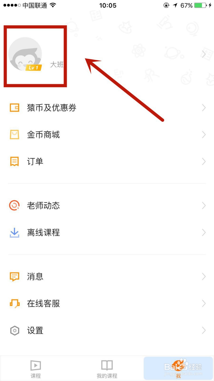 猿辅导怎么设置新地址