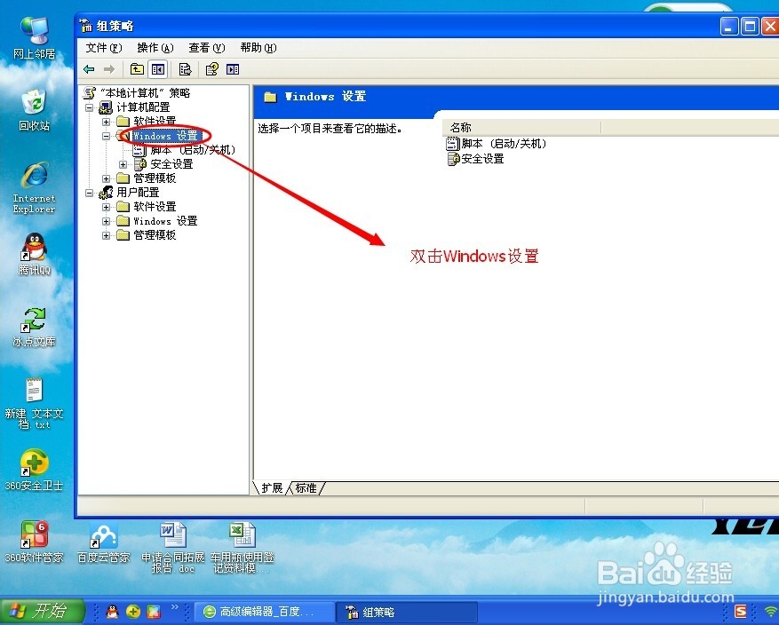 xp电脑局域网内控制其他电脑开关机