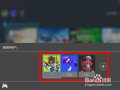 switch如何登录别人的账号