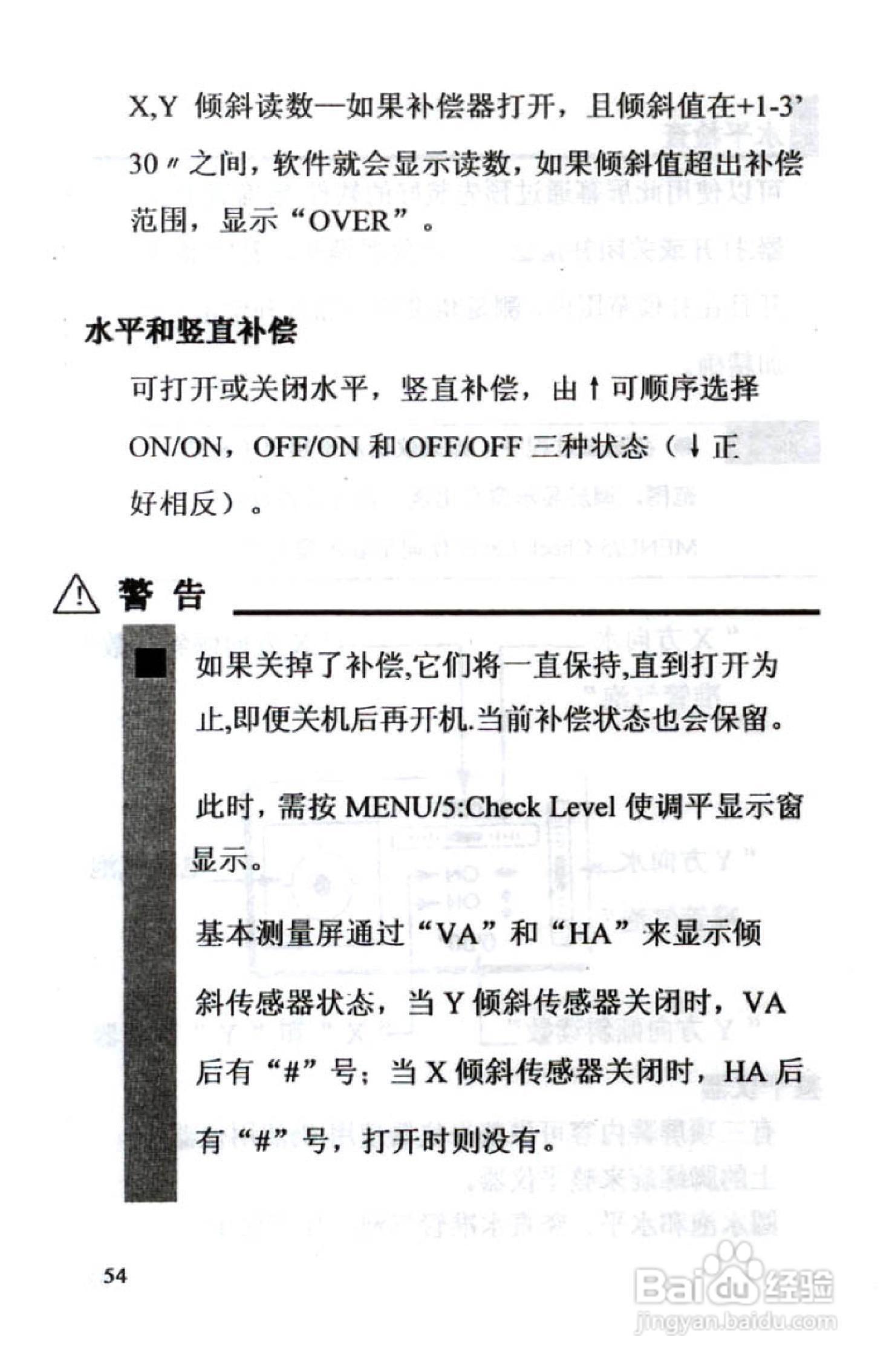 尼康DTM-801、831、851 系列全站仪使用手册:[6]