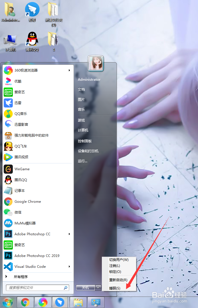 电脑怎么待机黑屏