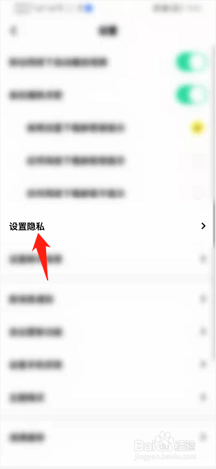 玩吧如何开启通过昵称搜索到我功能