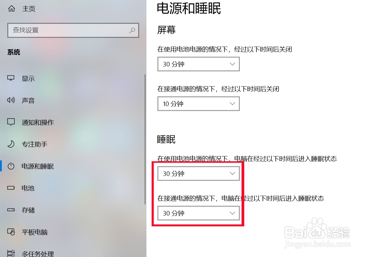 电脑长时间待机黑屏怎么取消