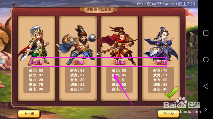少年三国传新手怎么设置少年三国传新手教学