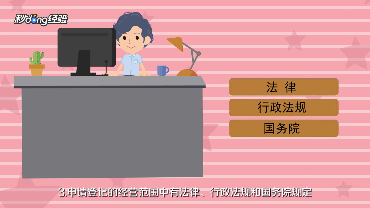 怎么注册个体工商户