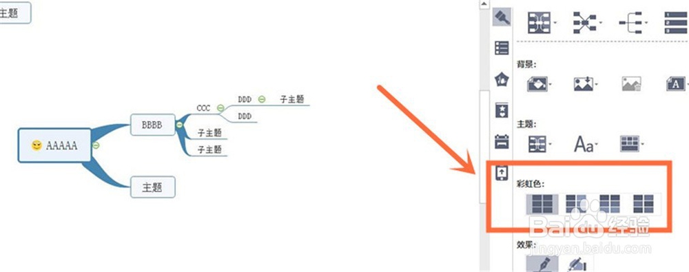 mindmaster怎么变成彩色？