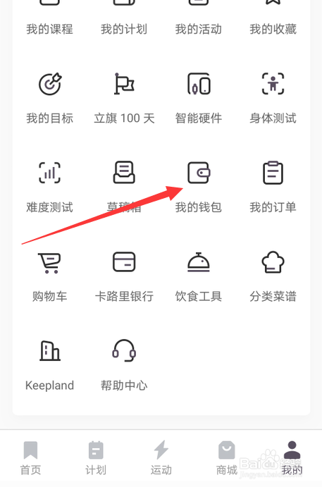 keep怎么查红包提现记录
