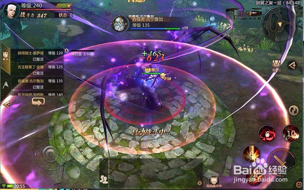 在电脑上怎么玩风暴魔域如何多开练小号挂机