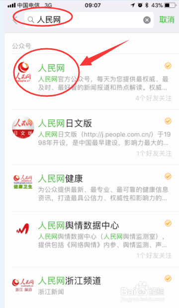 免费领流量方法分享_人民网免费送流量