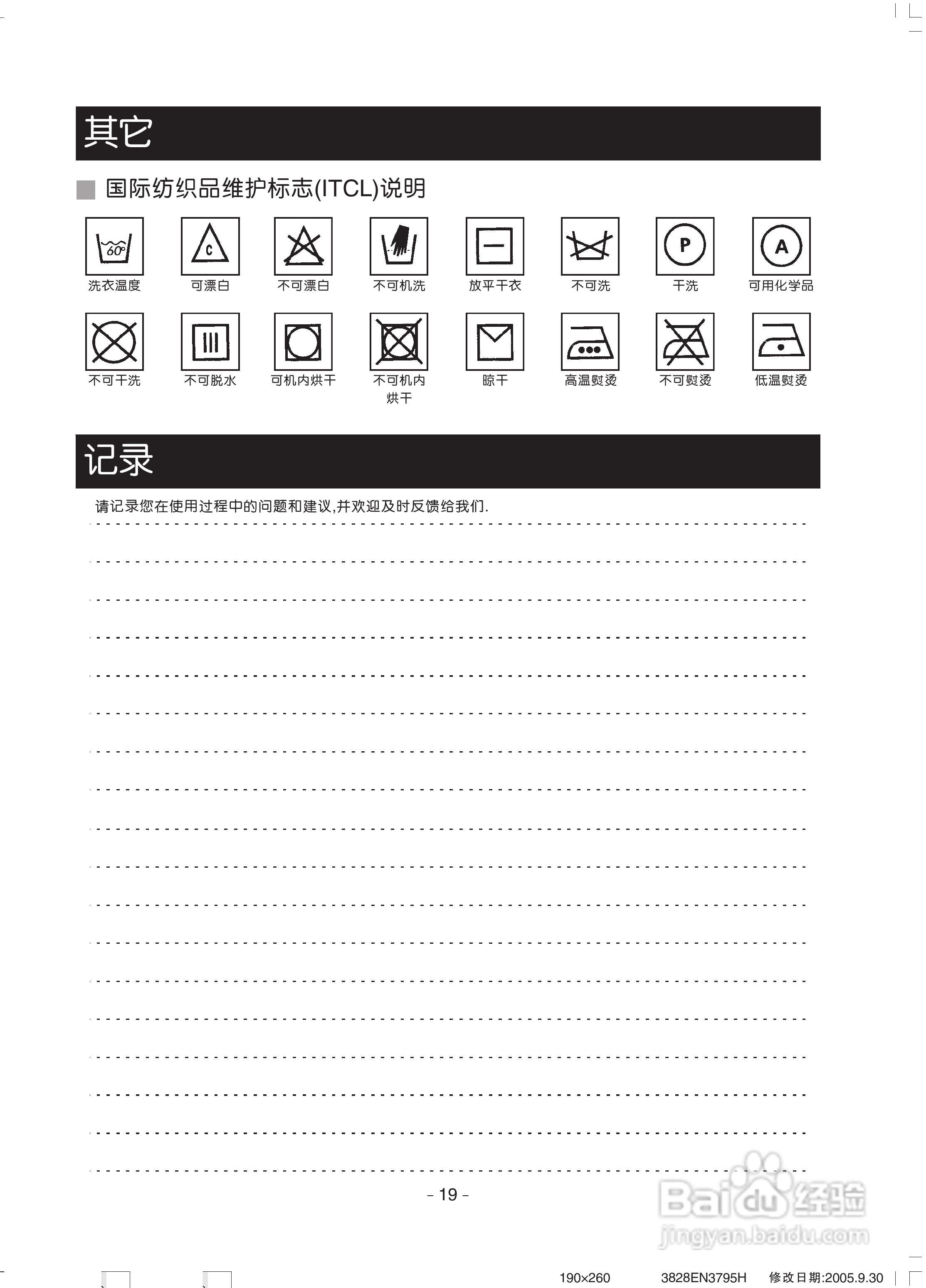 LG XQB60-68SF洗衣机使用说明书:[2]