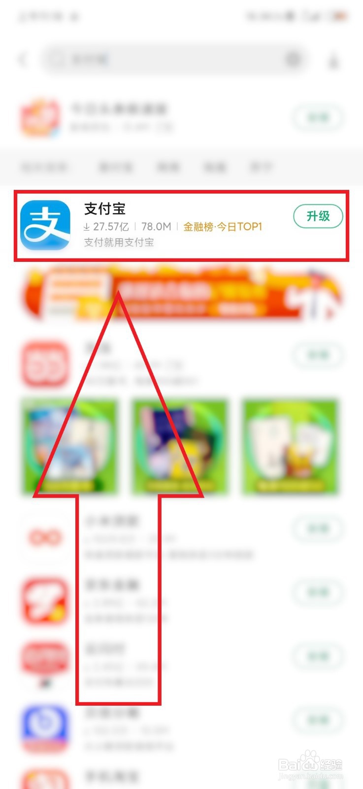 支付宝银行卡怎么转到另一张银行卡