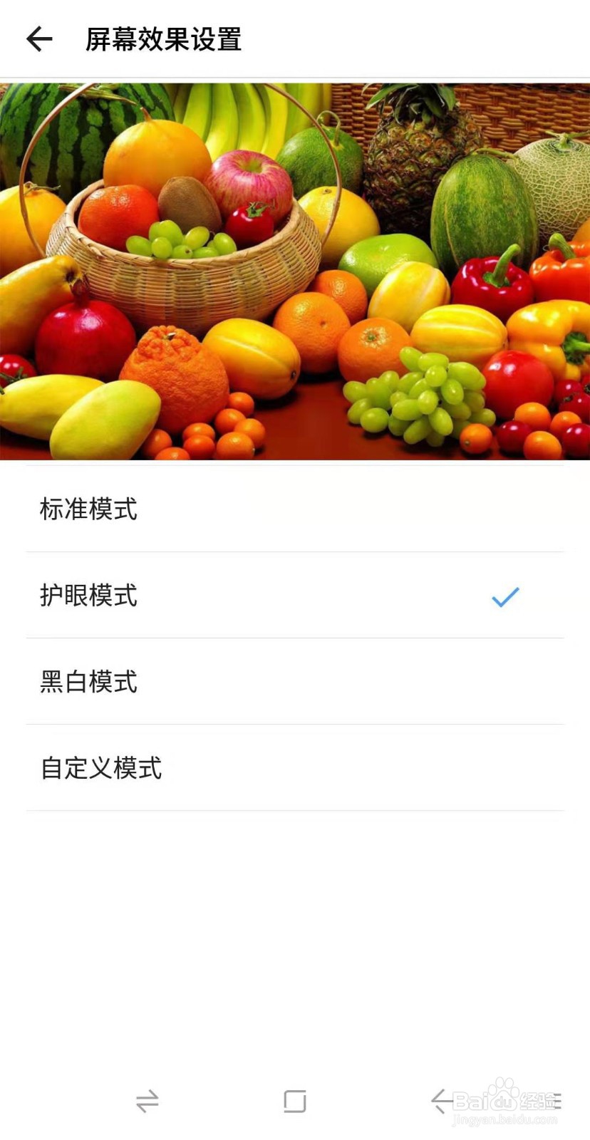 如何降低手机屏幕辐射？