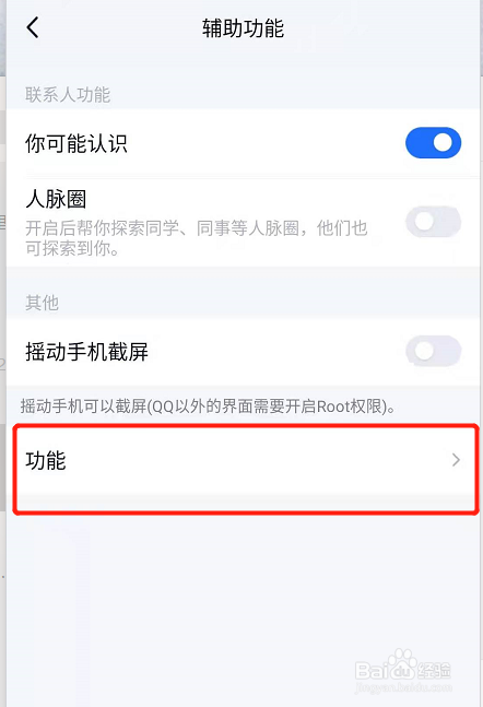 TIM如何在动态页打开好友动态