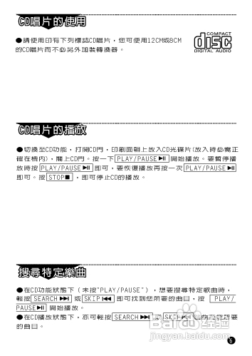 旺德电通LD-168 手提式CD音响说明书