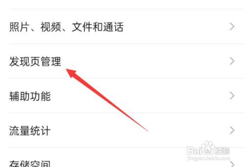 怎么关闭微信摇一摇