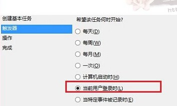 win8下设置开机自动连接网络?