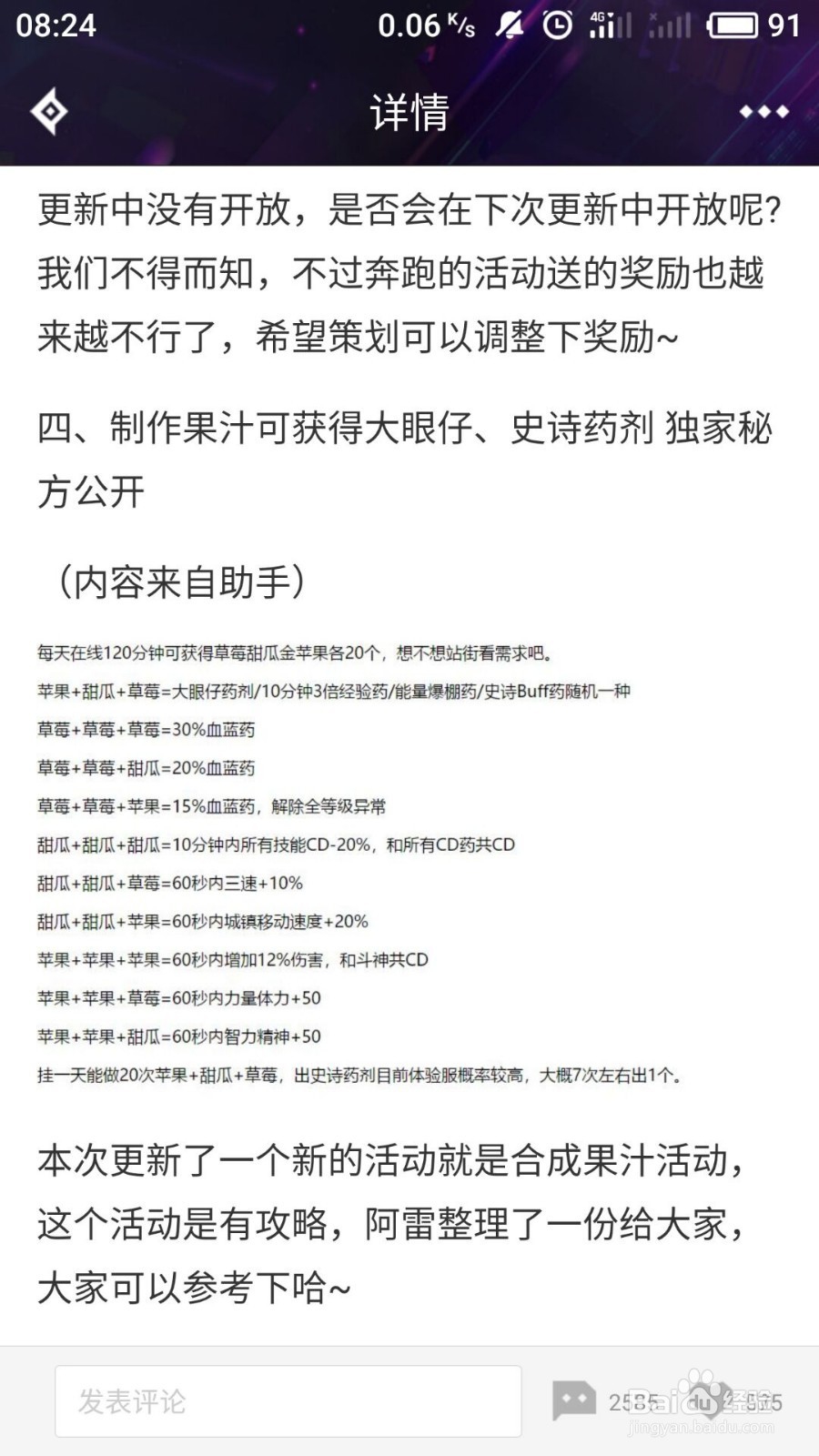 dnf消暑果汁攻略