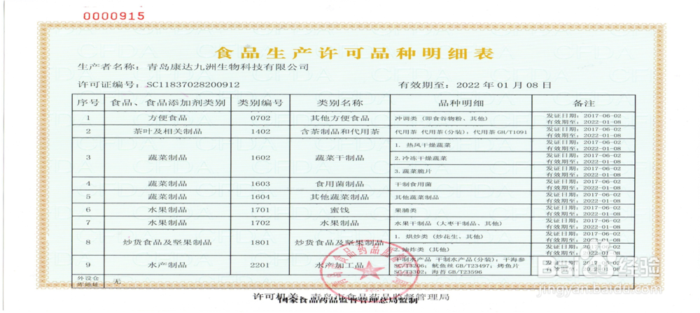 如何选择一个好的五谷杂粮加盟公司？