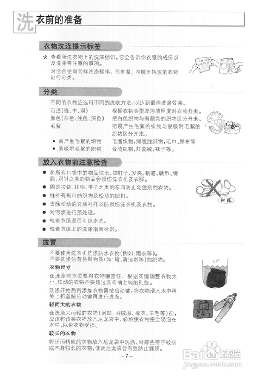 LG XQB110-13SA洗衣机使用说明书:[1]