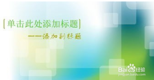 ppt基础使用技巧