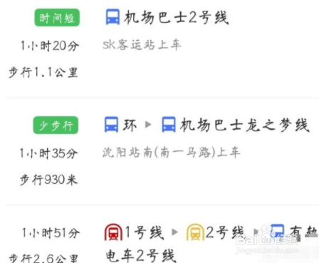 沈阳站到机场怎么走方便