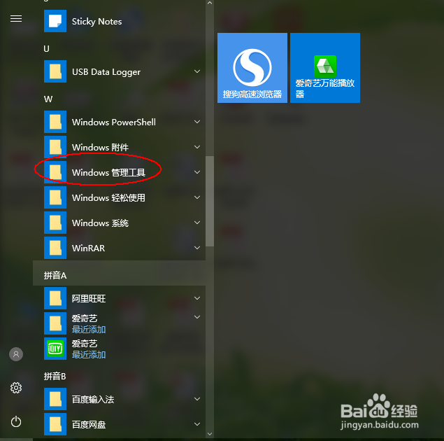 win7同步中心怎么删除同步数据库